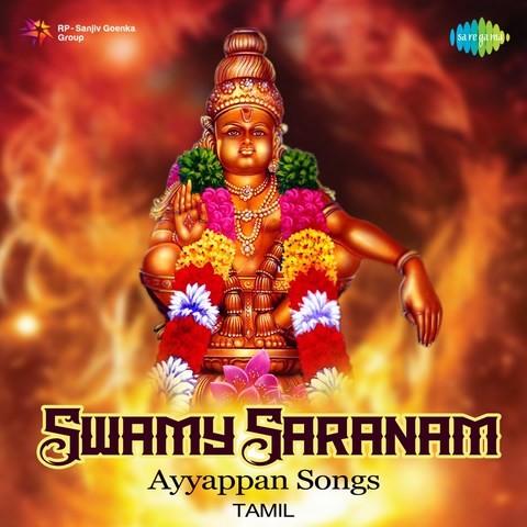swami ayyappan songs